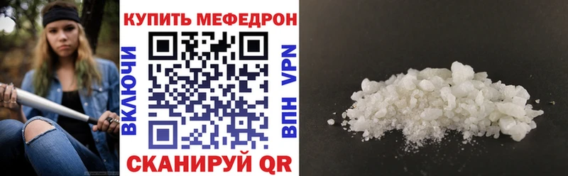 Купить где  Санкт-Петербург  МЕФ кристаллы 