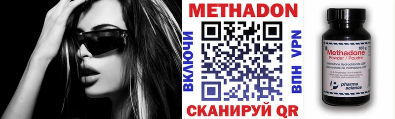 Купить  Санкт-Петербург  Метадон methadone 